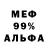 Метадон белоснежный Bellus Pythonissam