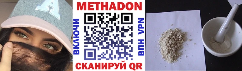 Метадон кристалл  Самара 